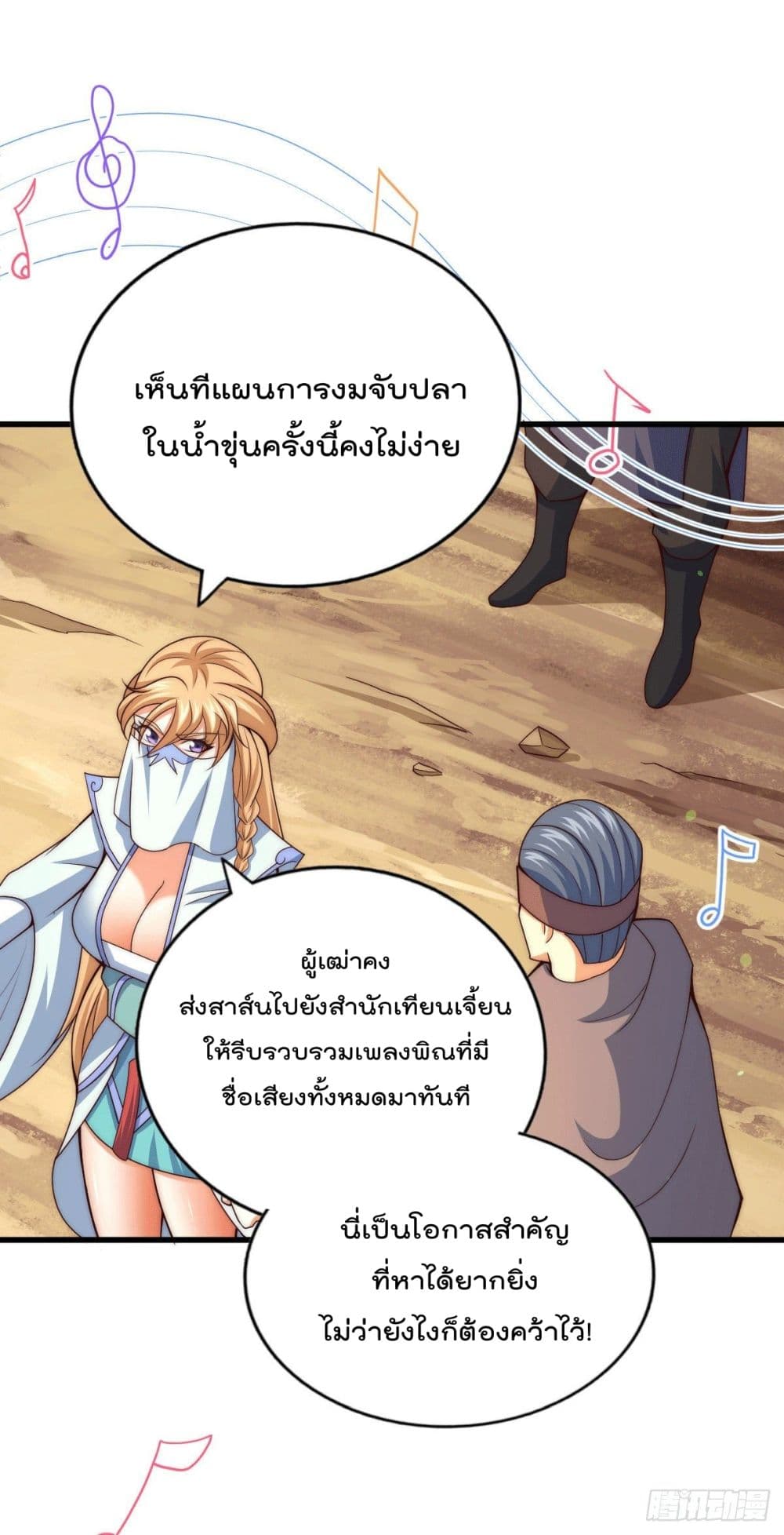 Who is your Daddy? ยอดยุทธ พ่อทุกสถาบัน 71-71