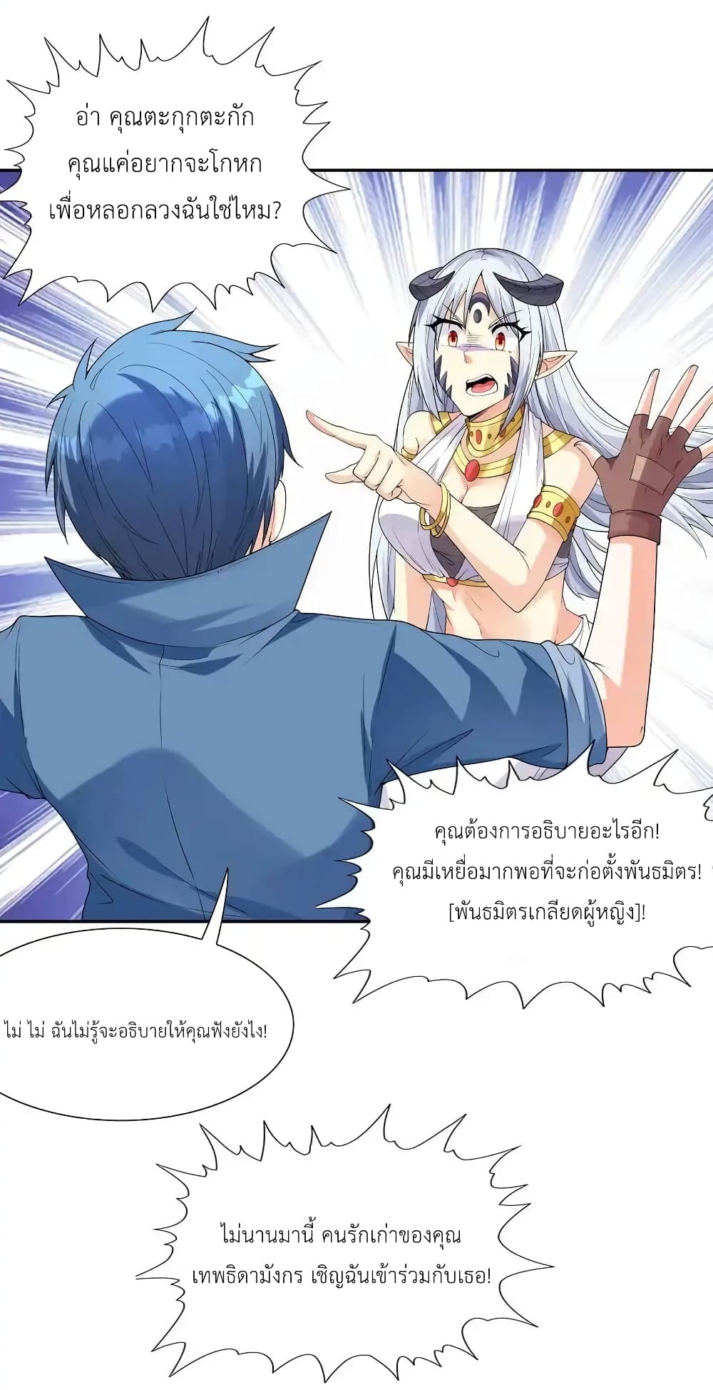 My Harem Is Entirely Female Demon Villains 20-20