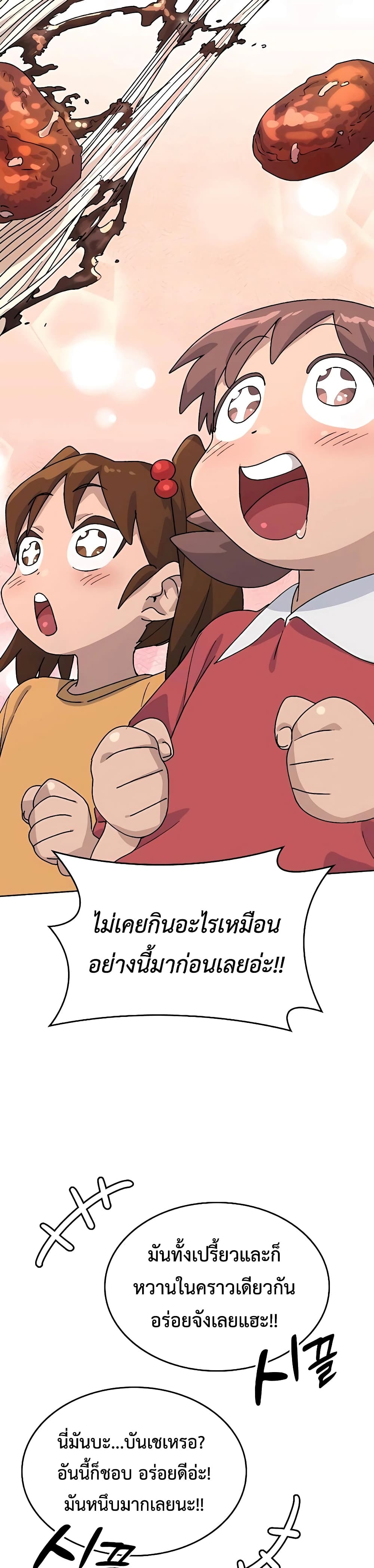 Healing Life Through Camping In Another World 13-13