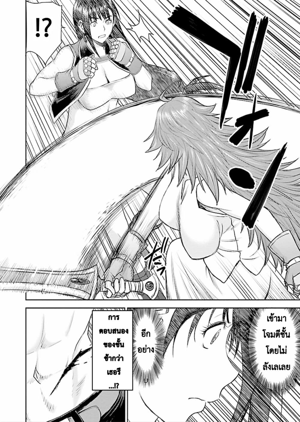Isekai Sniper Is the Female Warrior's Mofumofu Pet 3-บุกเข้าไป! นักล่าค่าหัว เอริก้า (1)