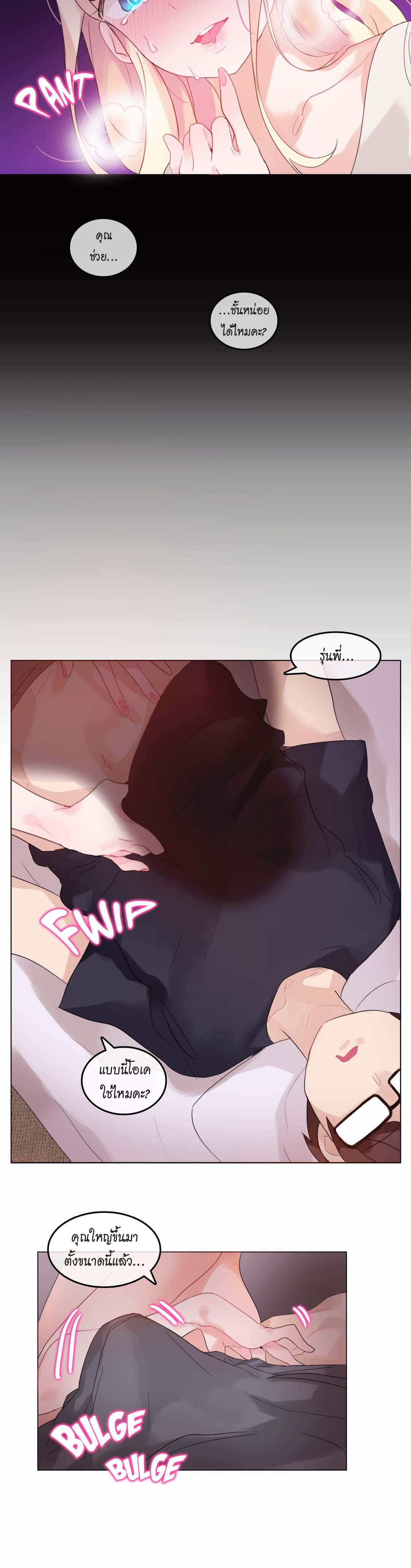 A Pervert's Daily Life 21-21
