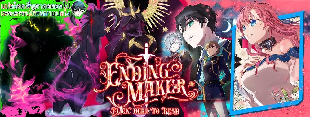 Ending Maker 4-4
