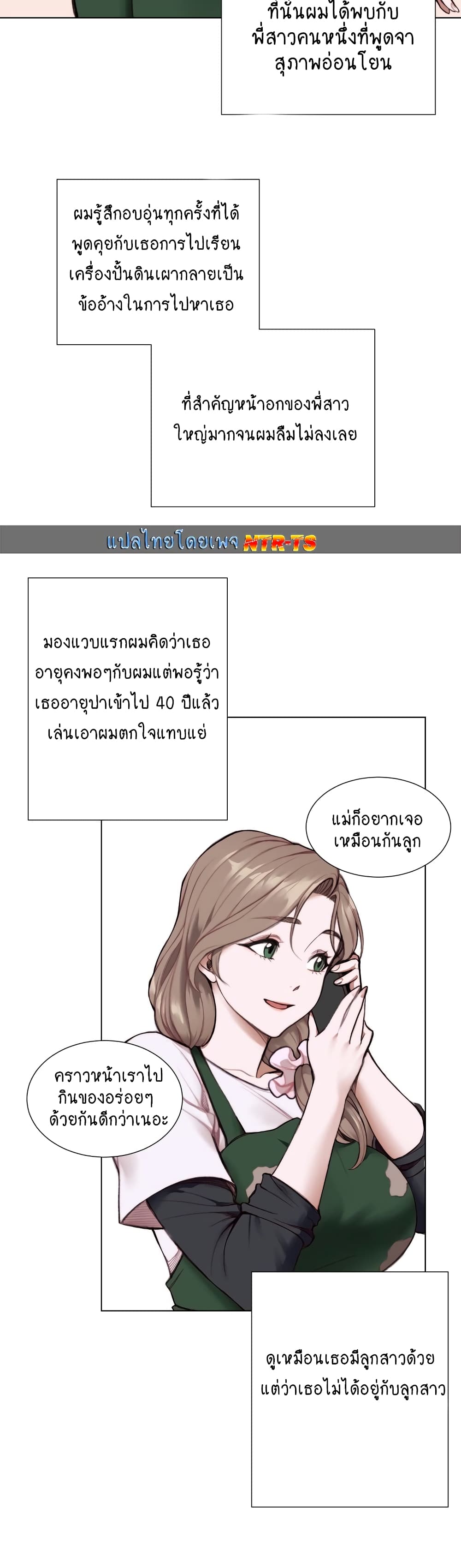 Loveniverse 4-4