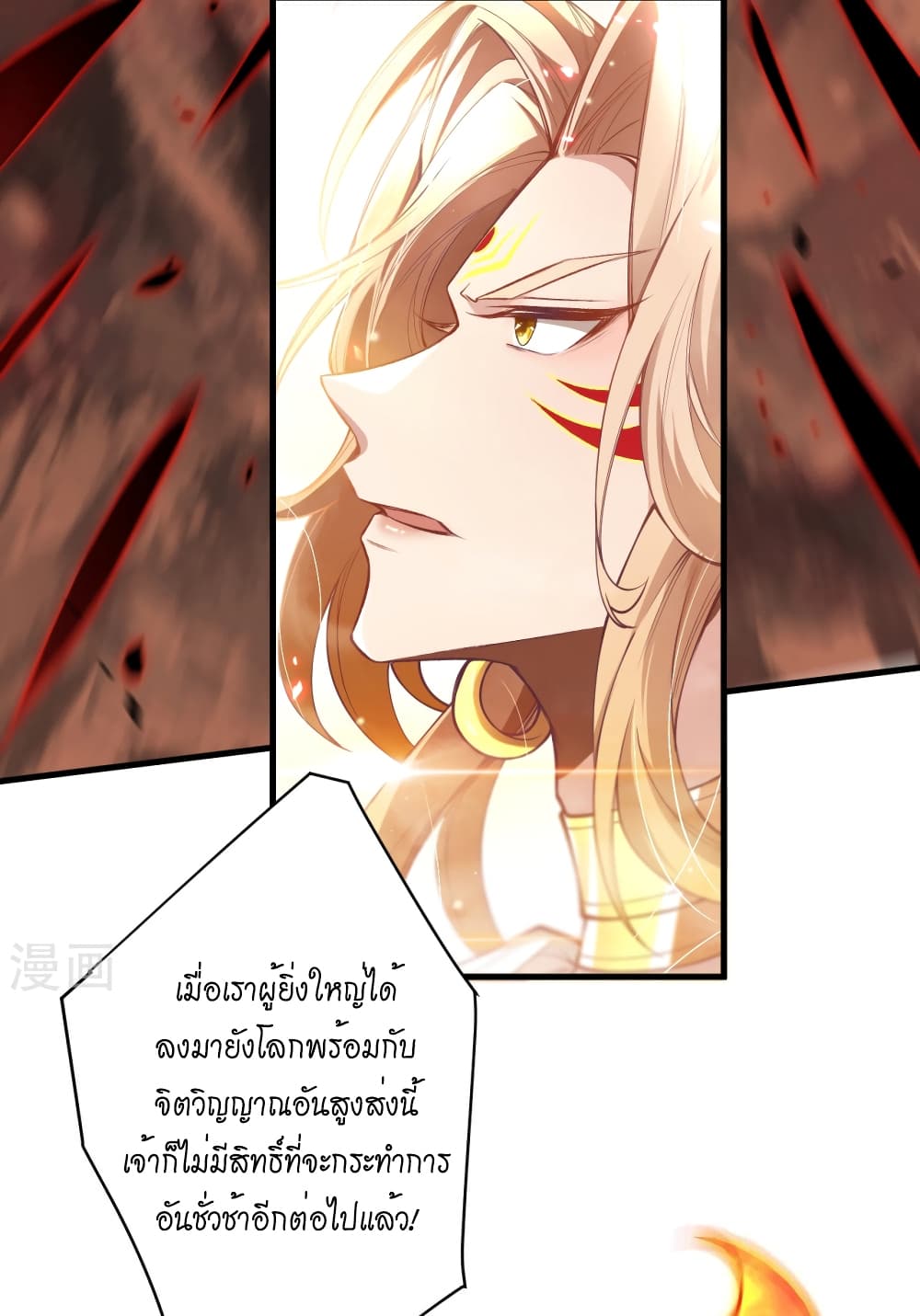 Against the Gods อสูรพลิกฟ้า 506-506