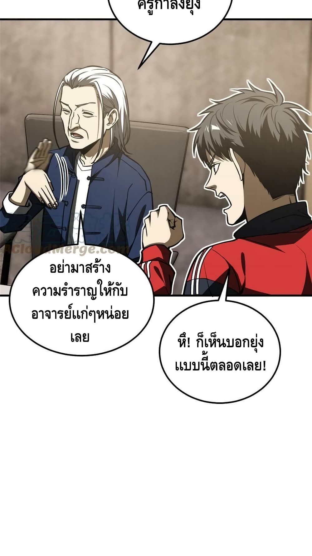 Global Martial Arts ระบบจอมยุทธสุดโกงแห่งโลกคู่ขนาน 179-179