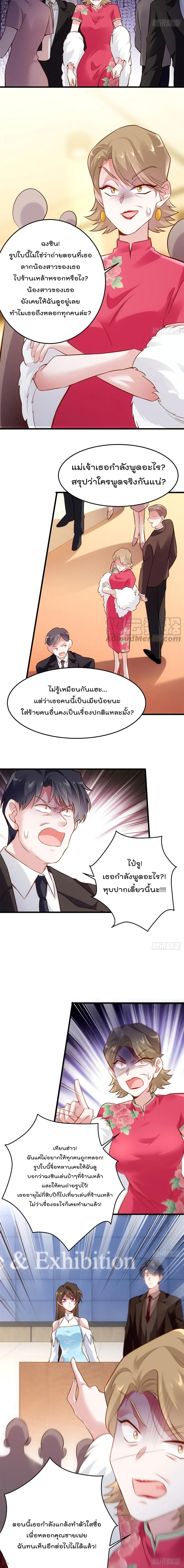 Nancheng waits for the Month to Return คุณชายหนางเฉิง คุณต้องเป็นของฉัน 83-83
