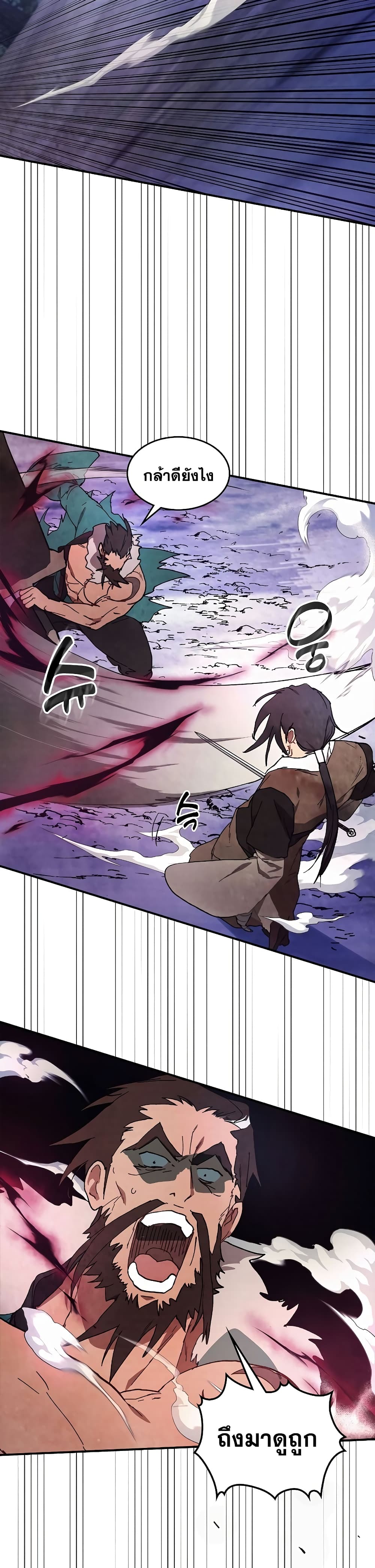 Chronicles Of The Martial God's Return 25-25