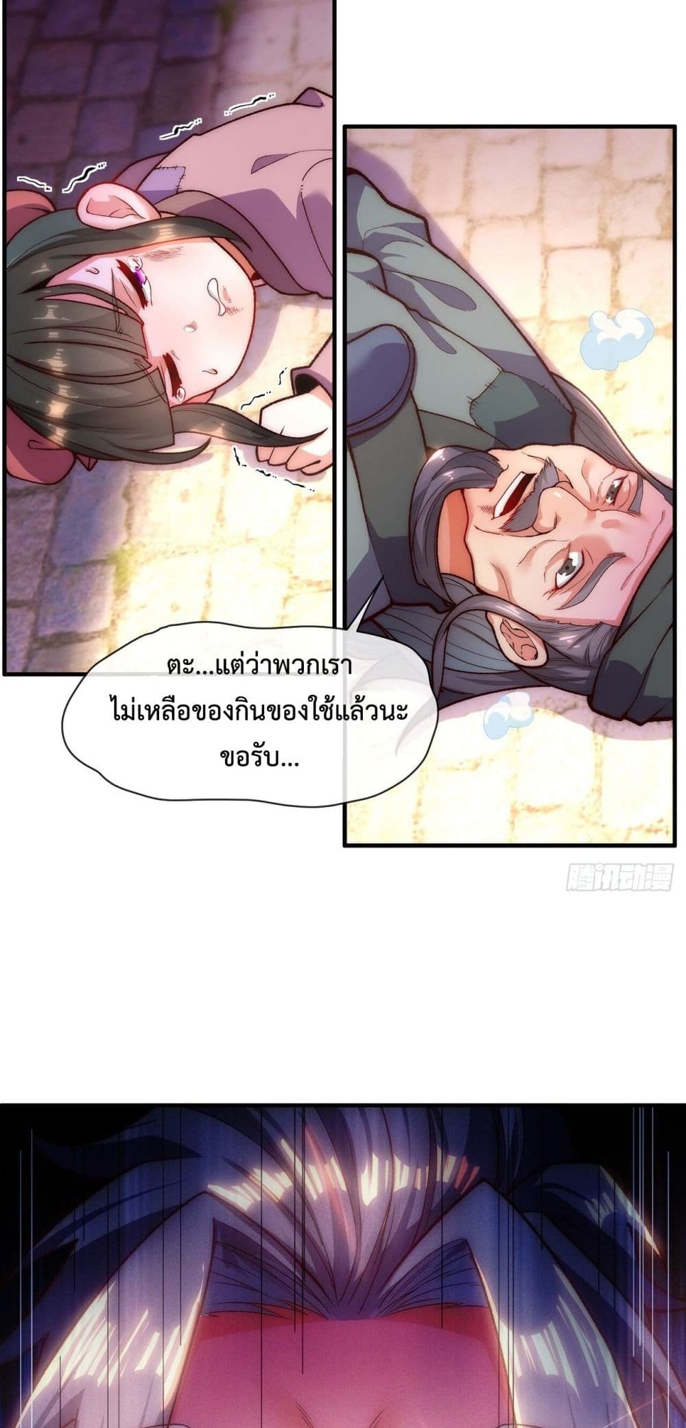 Eternal Saint 3-3