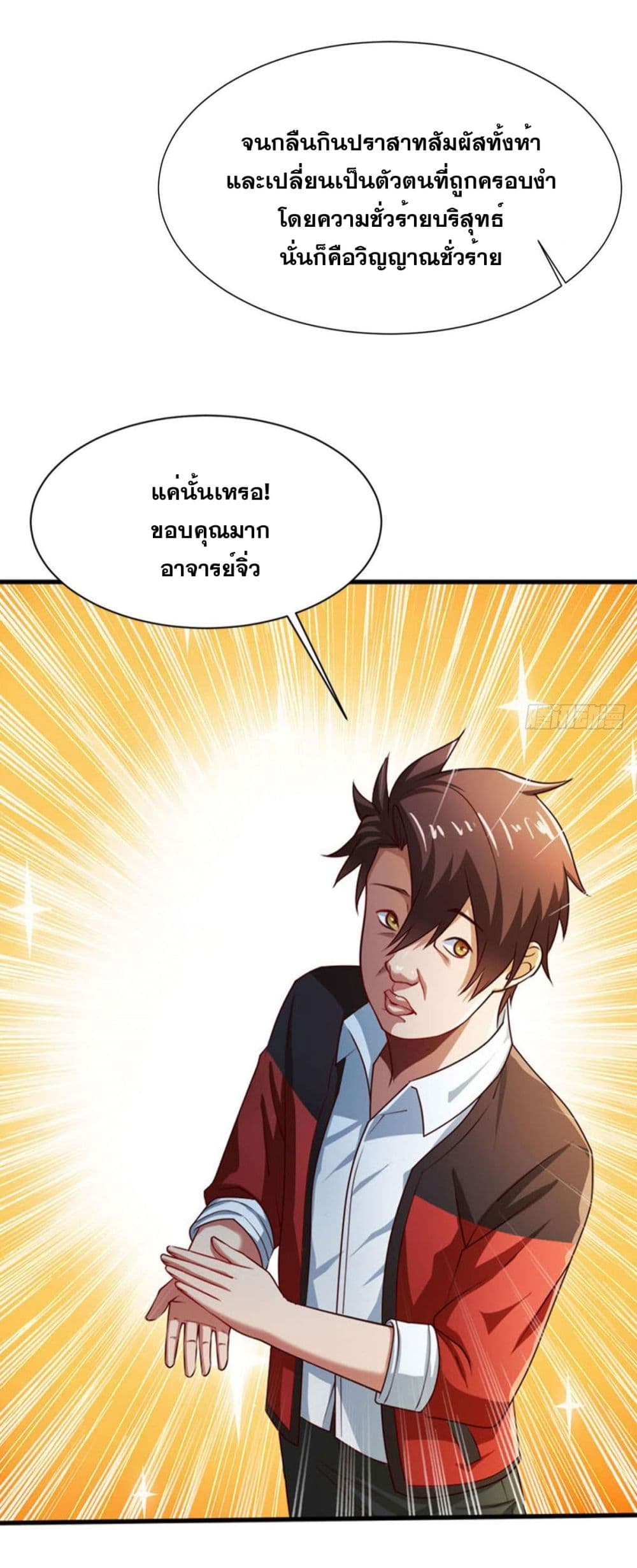 Solve the Crisis of Heaven 6-6