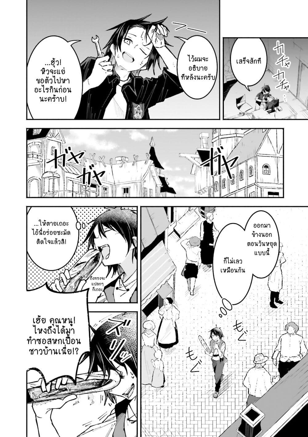 Isekai de Haishin Katsudou wo Shitara Tairyou no Yandere Shinja wo Umidashite Shimatta Ken เกิดใหม่เป็นสะติ๋มเม้อเจอติ่งสายโหดที่ต่างโลก 4-4