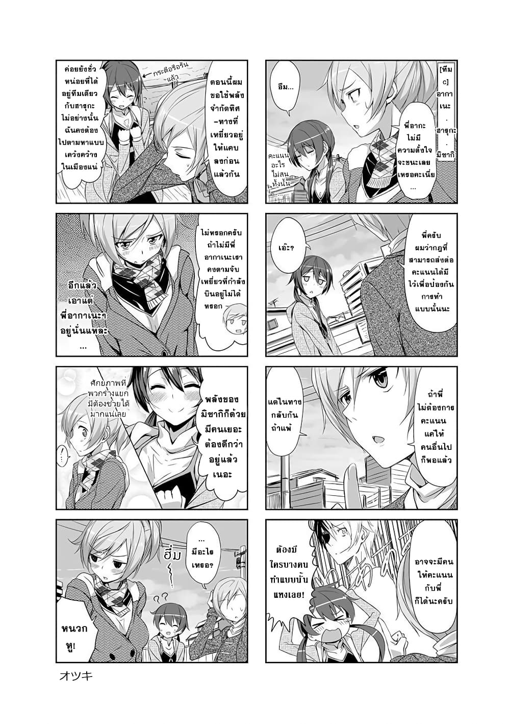 Joukamachi no Dandelion 11-การถ่ายทอดสดในวันปีใหม่