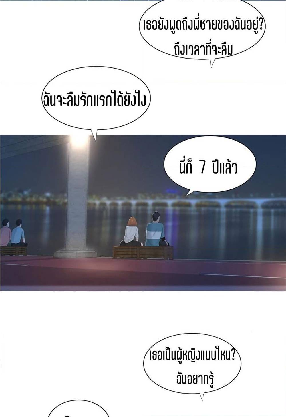 One's In-Laws Virgins 1-1