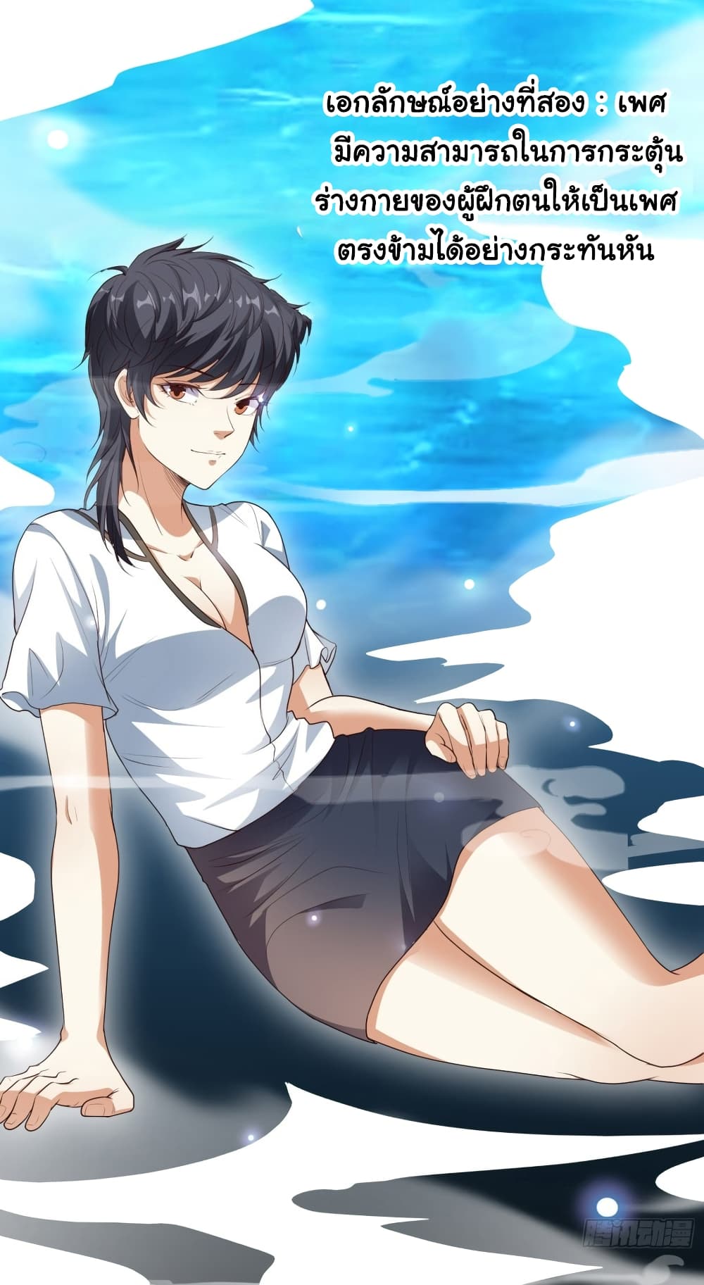 I Have a Harem in My Hot Spring Villa 6-6