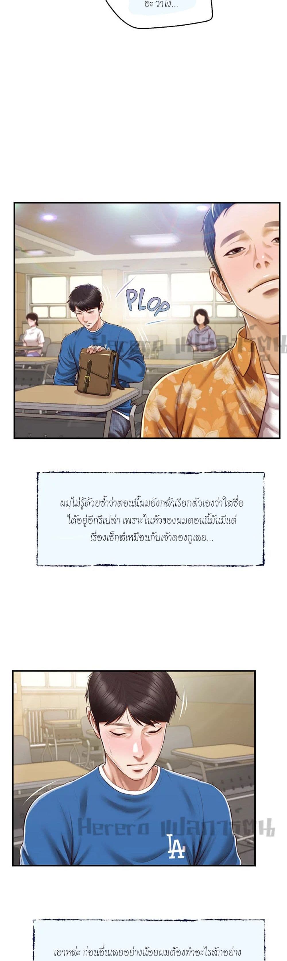 Innocent Age 47-47