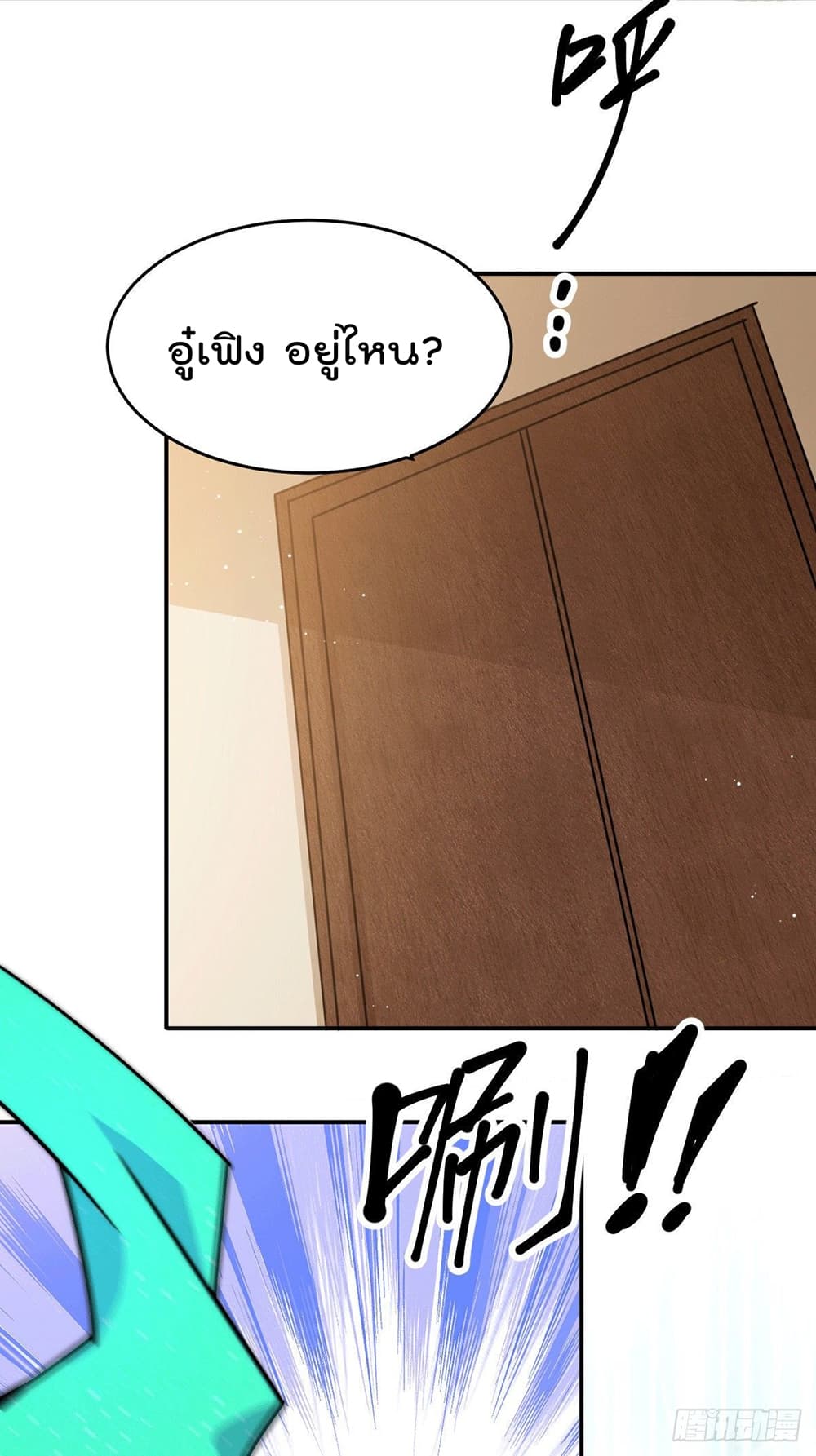 Who is your Daddy? ยอดยุทธ พ่อทุกสถาบัน 13-13