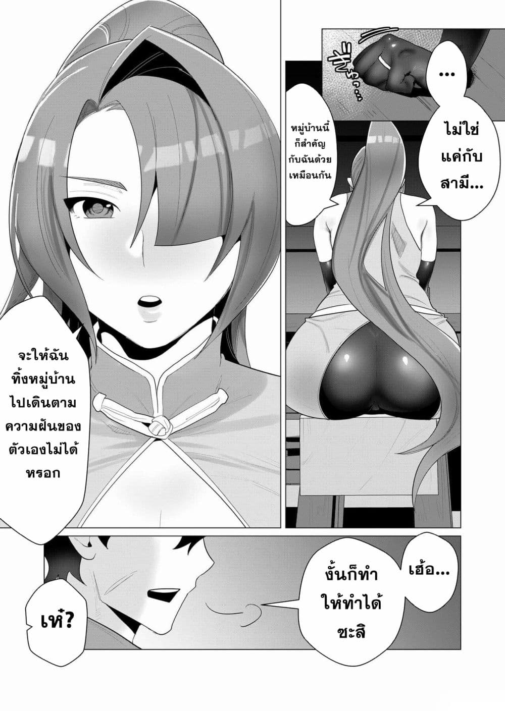 Yuusha-sama wa Houshuu ni Hitozuma wo go Kibou desu 2-2