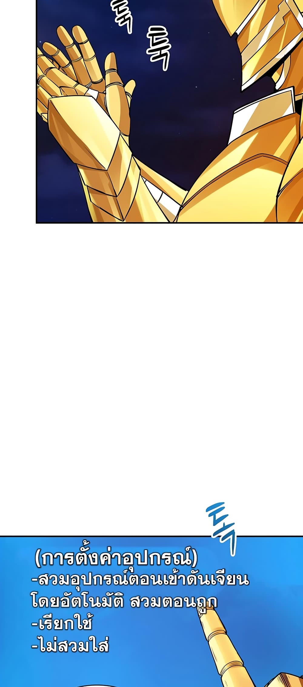 I Have an SSS-Rank Trait, But I Want a Normal Life 4-4