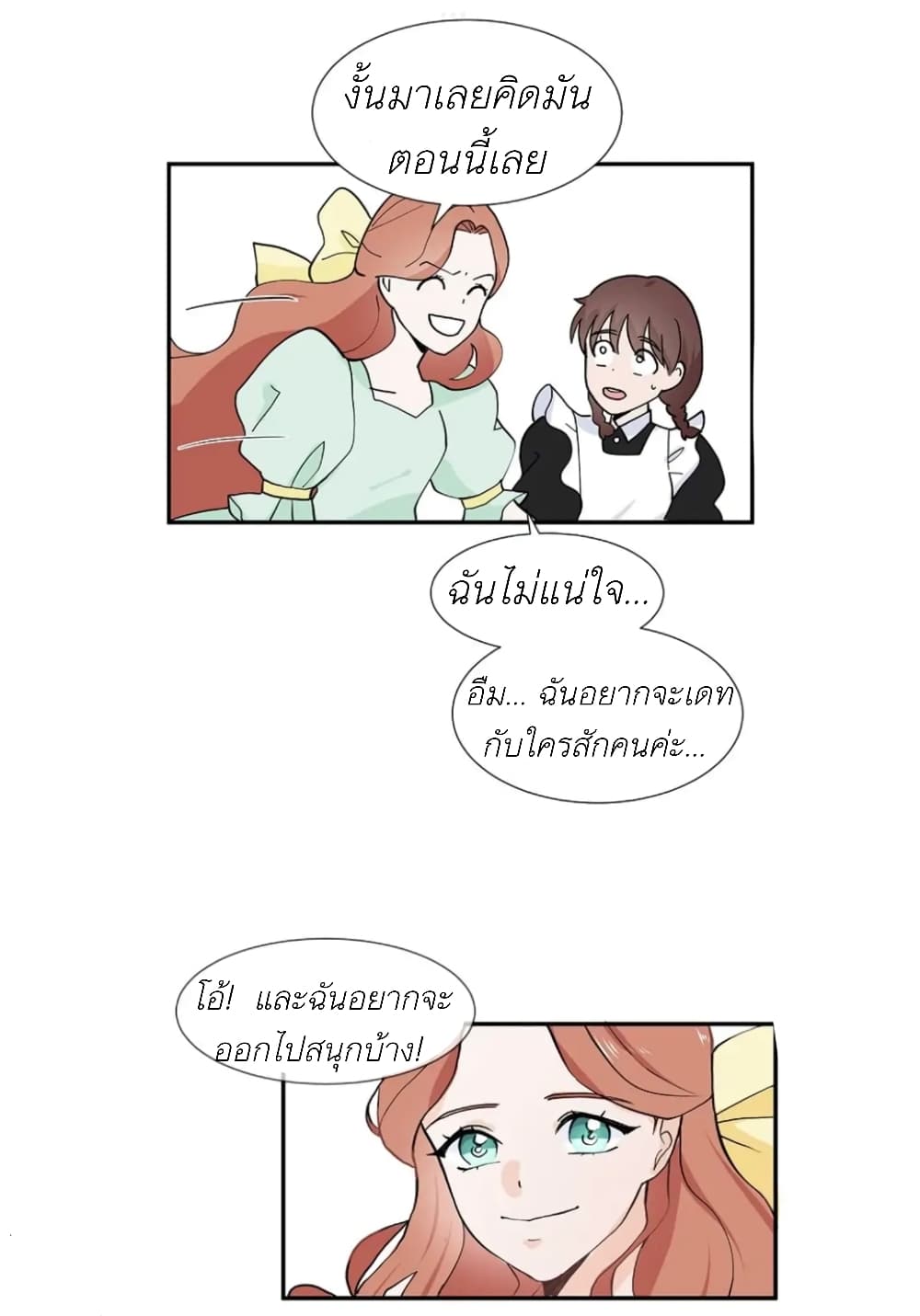 Trapped in My Daughter's Fantasy Romance 1-1