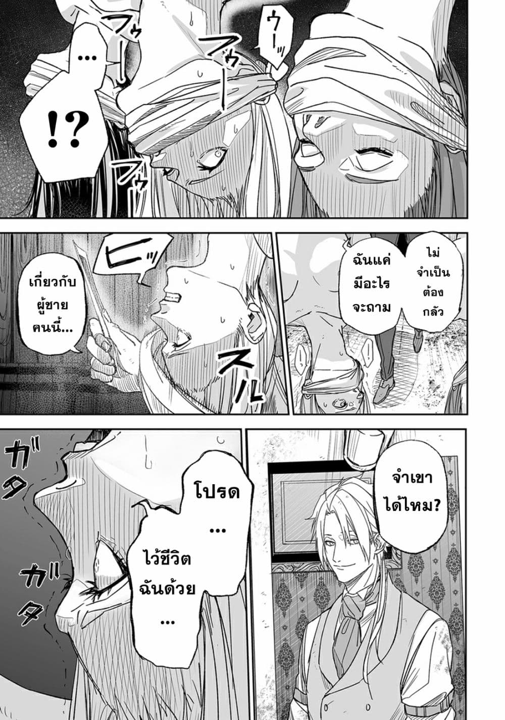 Grenimal no Shokeinin 1-1