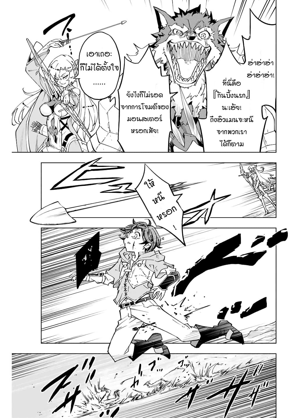 Shinjiteita Nakama Tachi Ni Dungeon Okuchi De Korosare Kaketa ga Gift 『Mugen Gacha』 De Level 9999 No Nakama Tachi Wo Te Ni Irete Moto Party Member To Sekai Ni Fukushu & 『Zama A!』 Shimasu!  กาชาเกลือมาหลายปี ขอไวฟุSURซักทีจะเป็นไรไป 1-กาชาไร้ที่สิ้นสุด