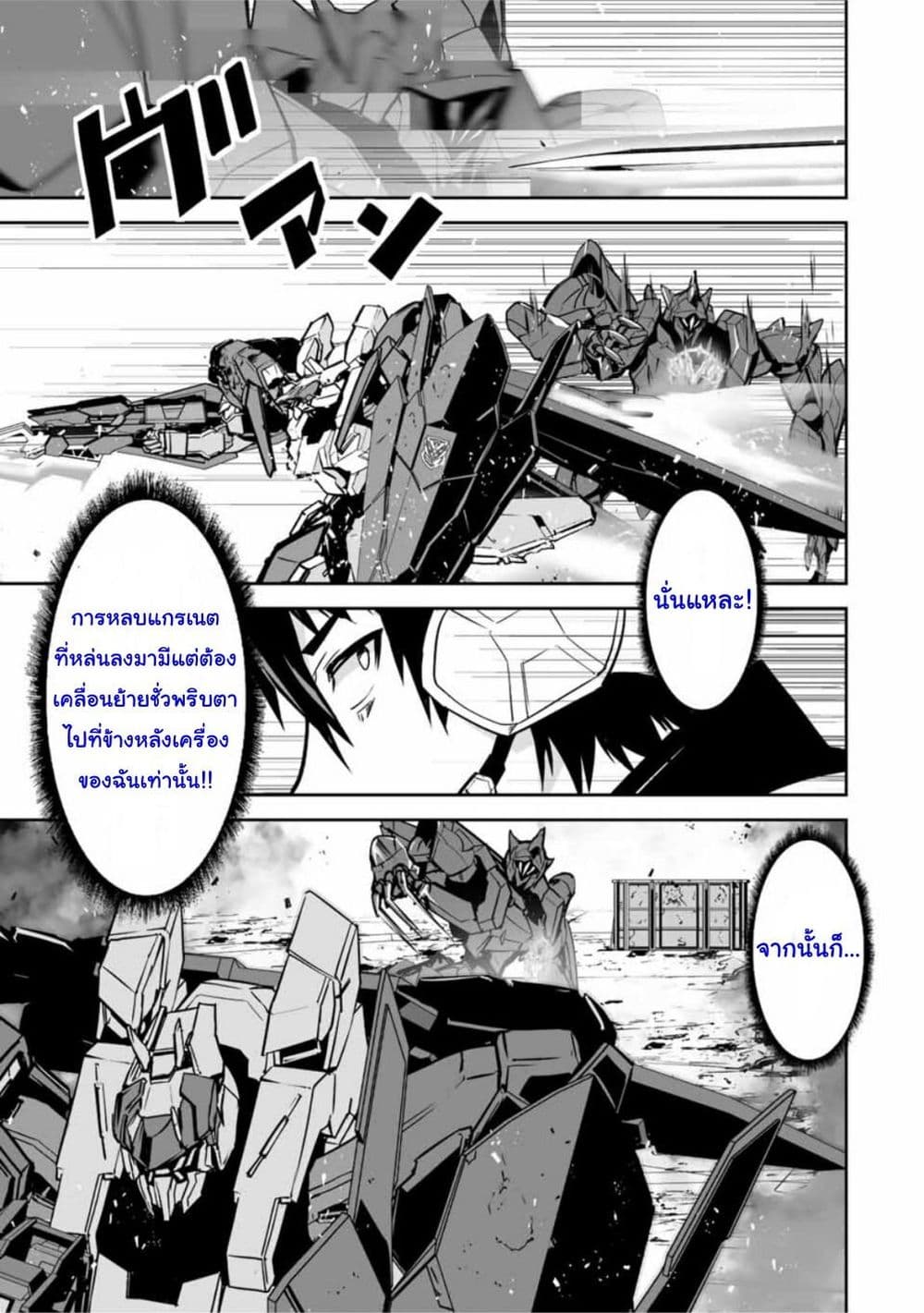 Yuusha Shoutai Kamoku Yuusha Wa Nagisa Renai 30-30