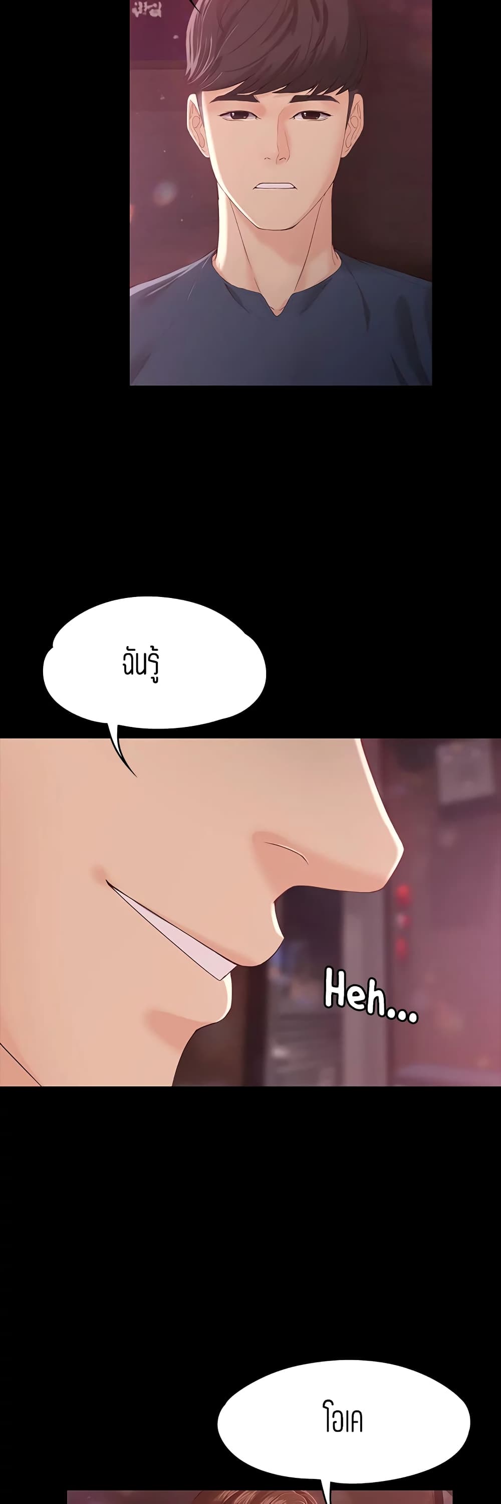 Falling For Her 16-16