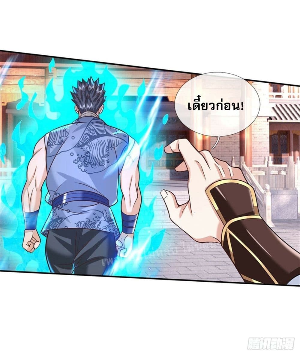 Royal God of War, Rising Dragon ราชันย์เทพยุทธ์มังกรผงาดฟ้า 158-158