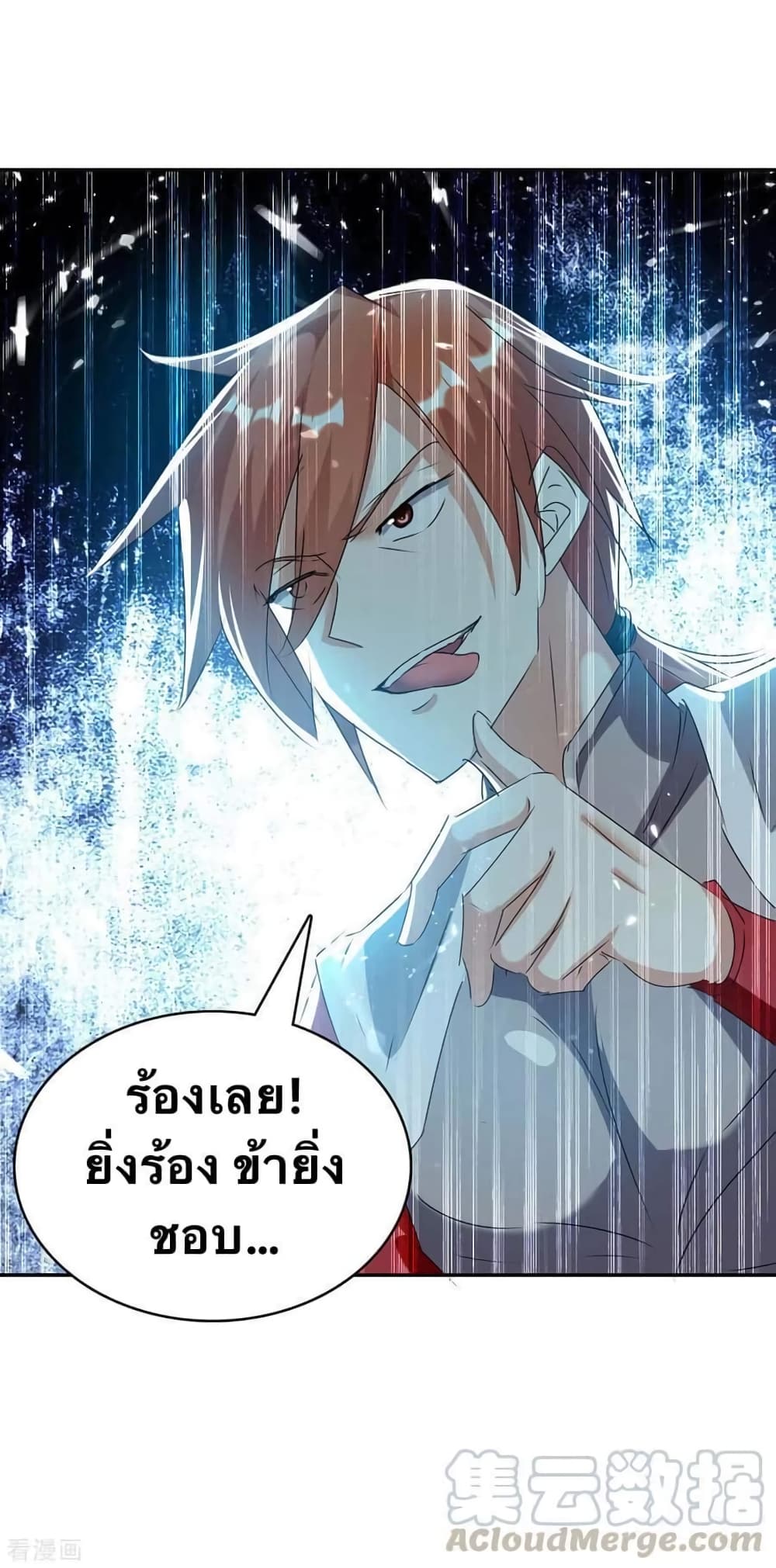 Strongest Leveling 234-234