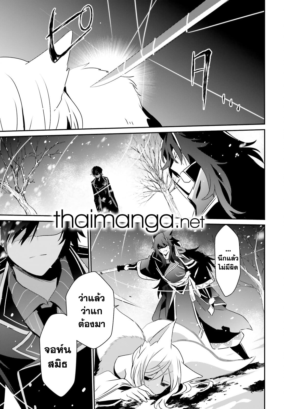 Kage no Jitsuryokusha ni Naritakute! อยากเป็นพลังในเงามืด 39-39