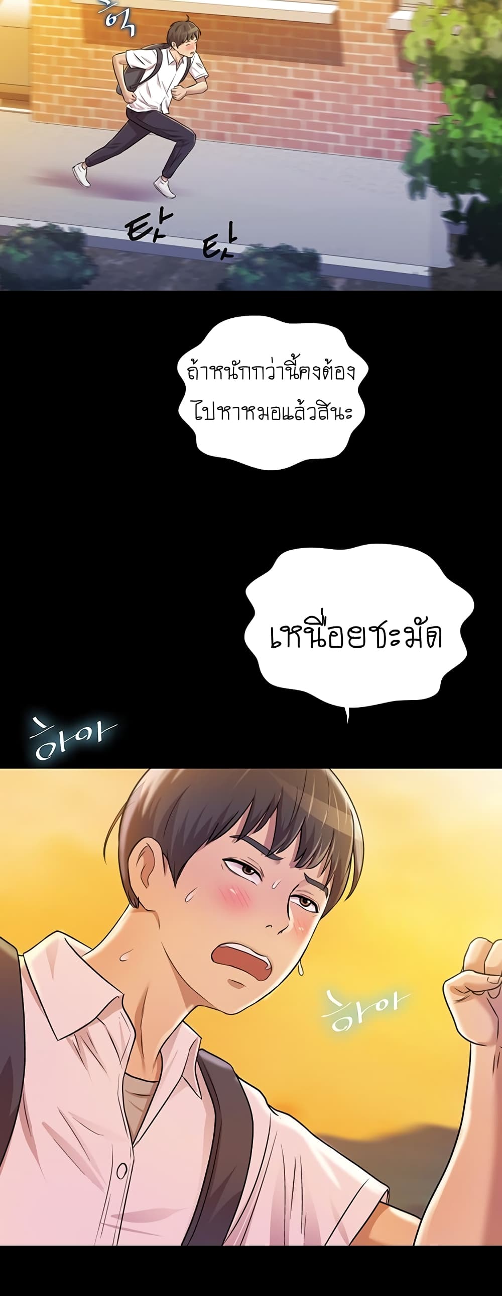 Noona's Taste 2-2