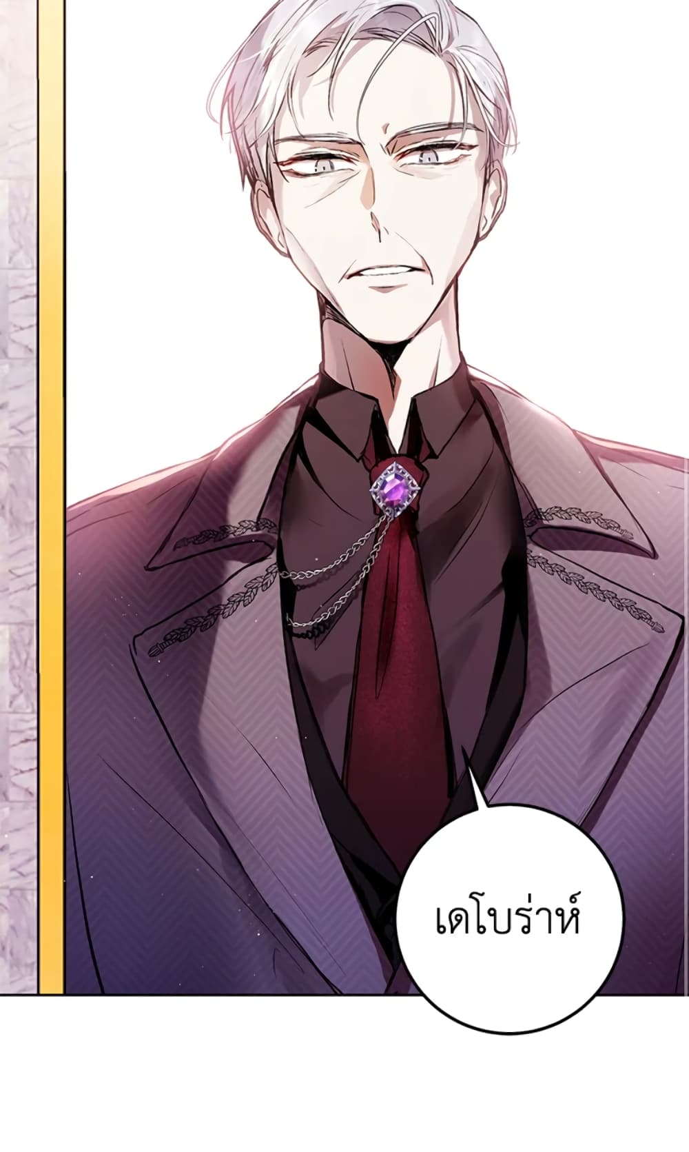 What’s Wrong With Being the Villainess 8-8