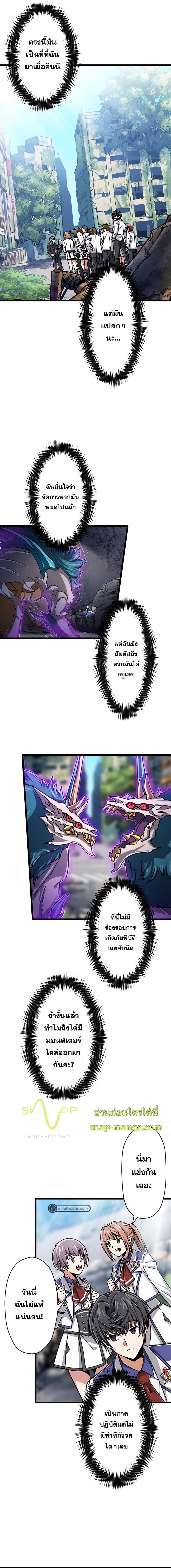 Magic Level 99990000 All-Attribute Great Sage 4-4
