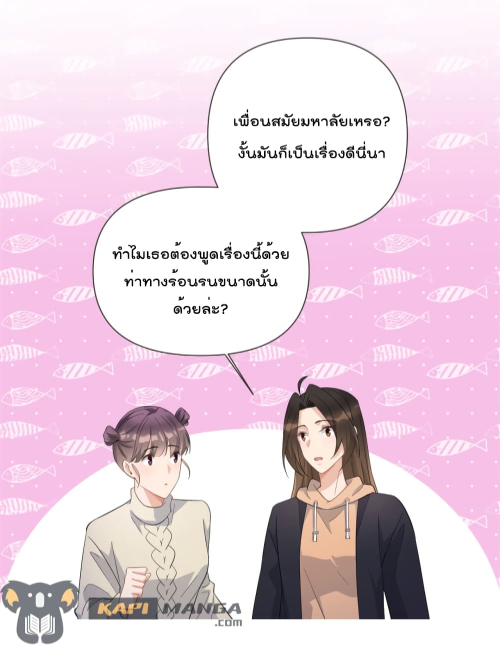 Remember Me? จำฉันได้หรือเปล่า? 141-141
