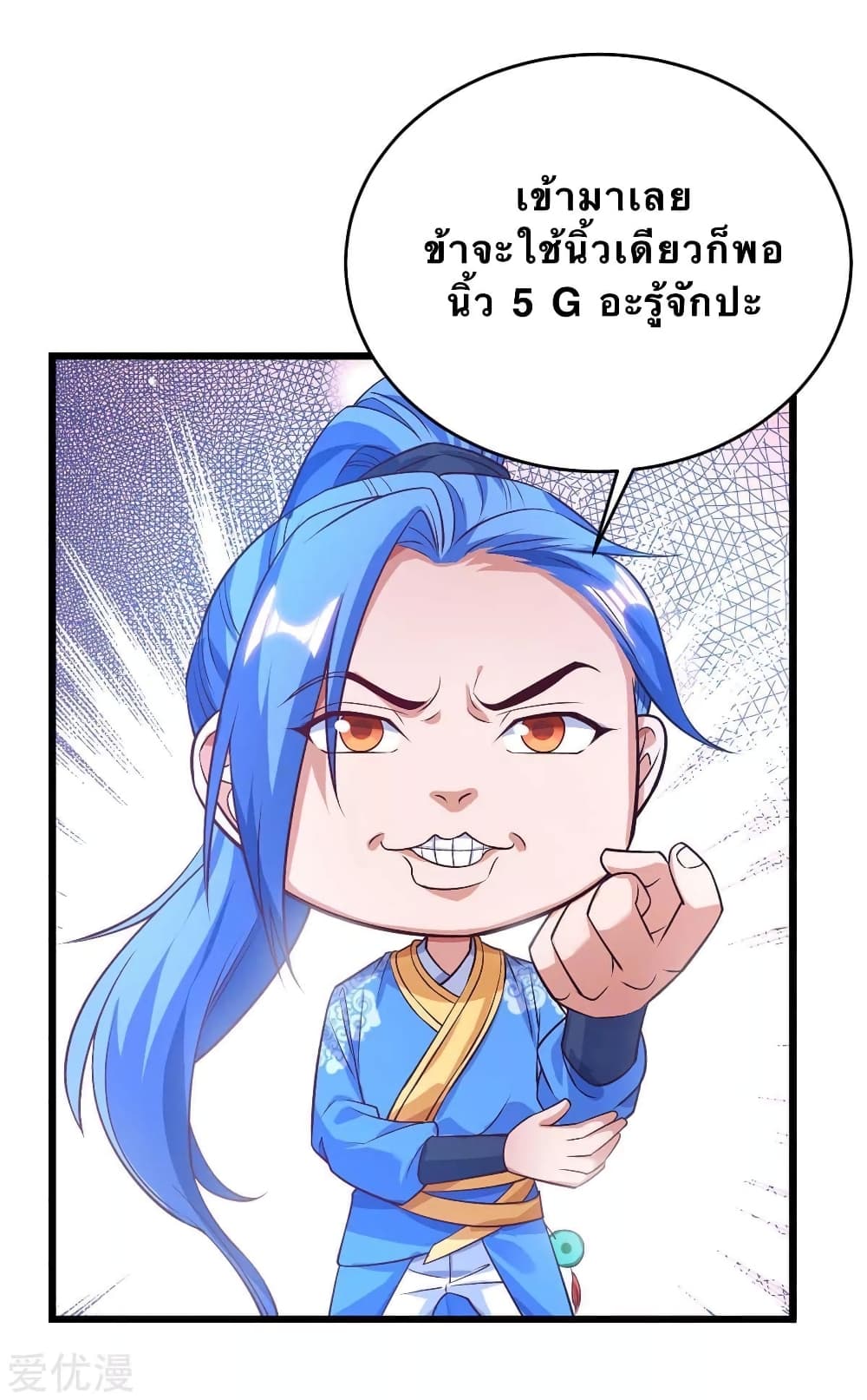 Strongest Leveling 172-172