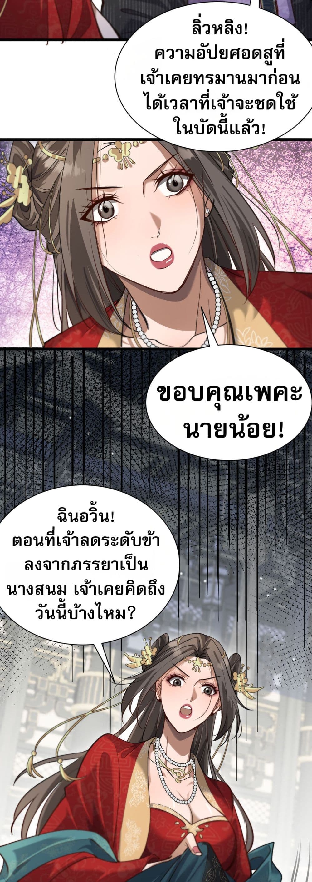 The Prodigal Taoist Son 3-3