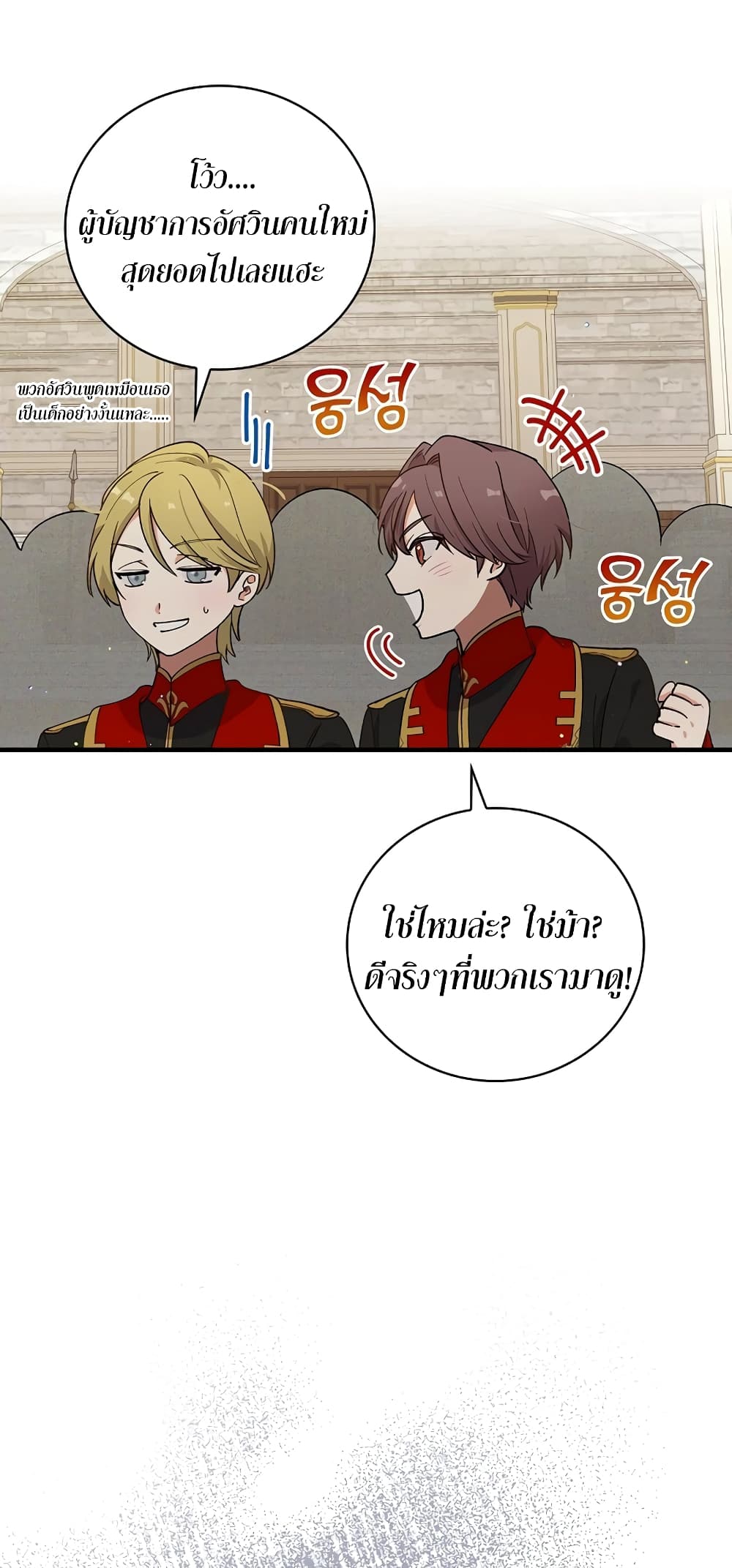 Knight of the Frozen Flower 9-9
