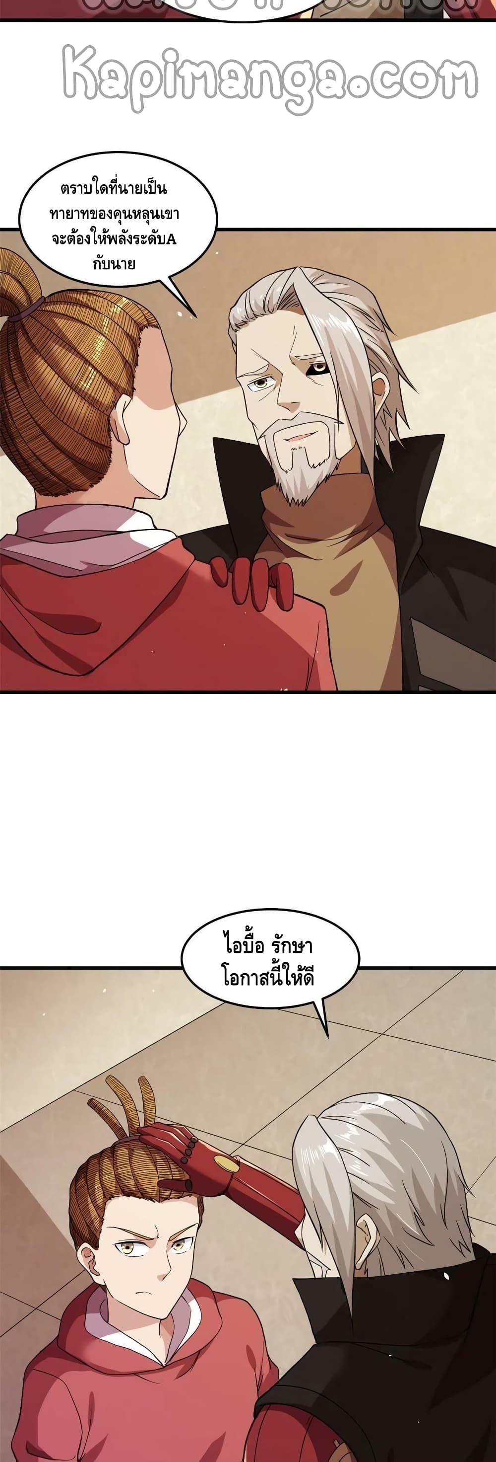 I Have 999 Skills 94-94