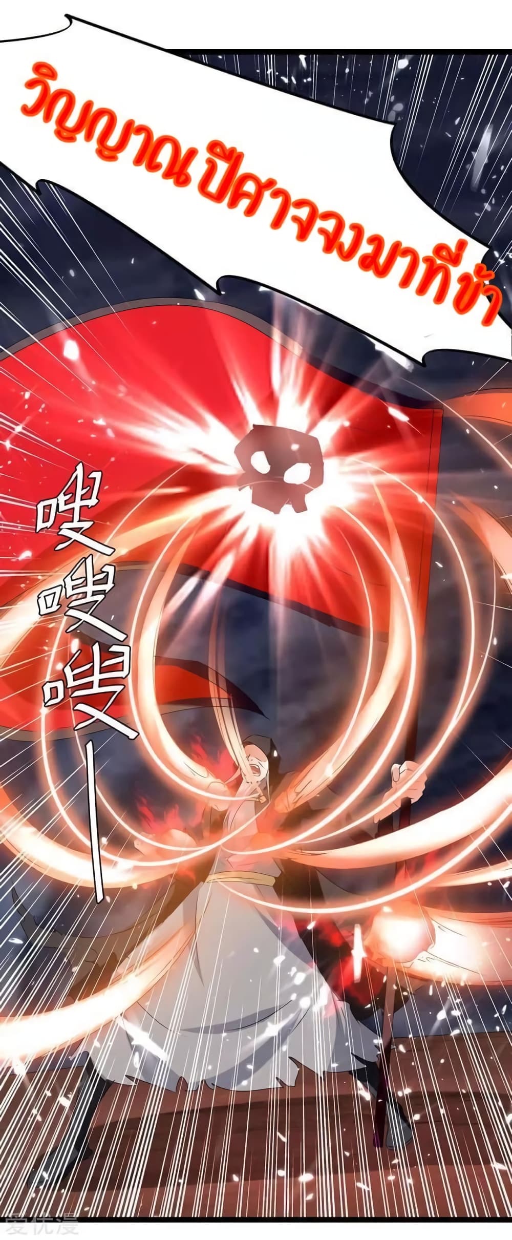 Strongest Leveling 196-196