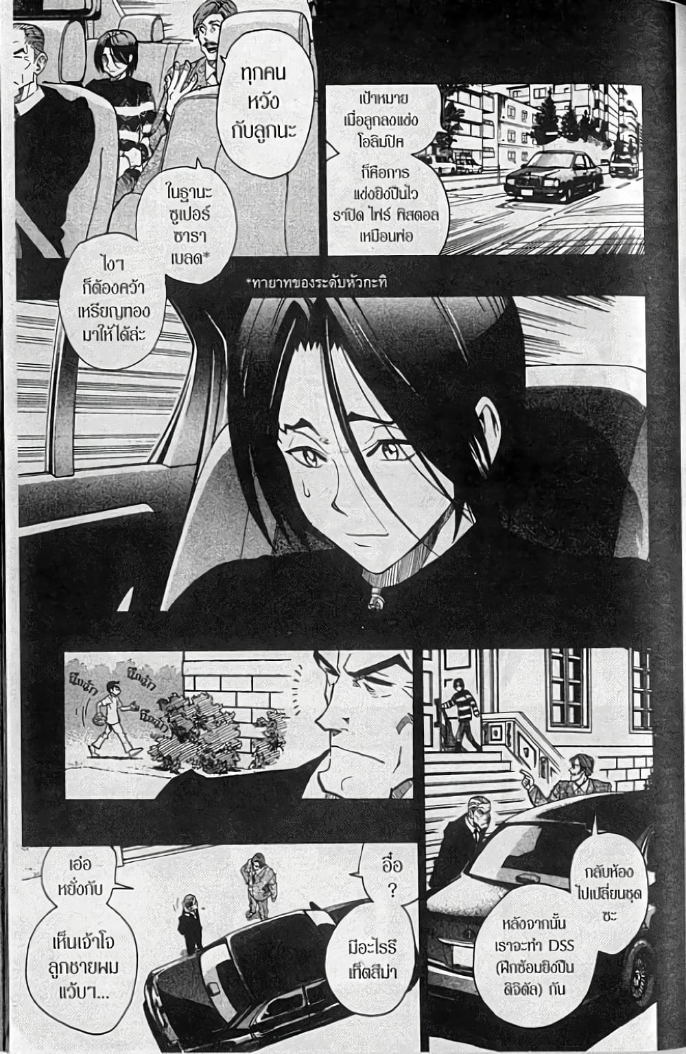 Eyeshield 21 139-139