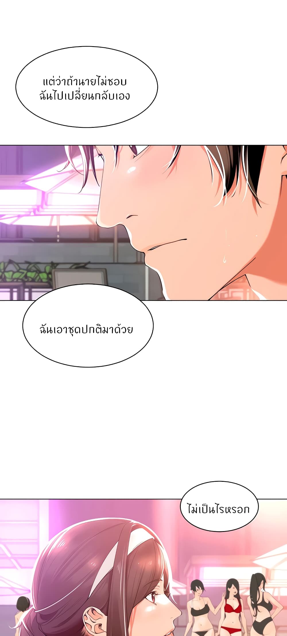 Manager, Please Scold Me 18-18