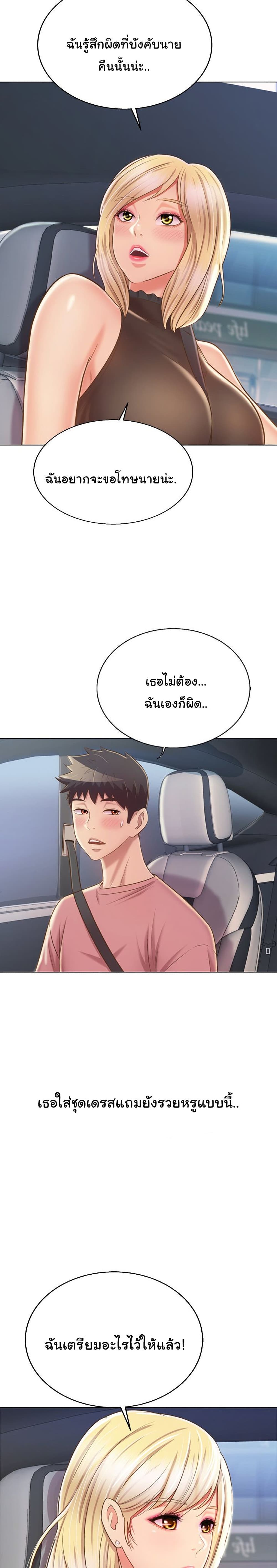 Noona's Taste 39-39