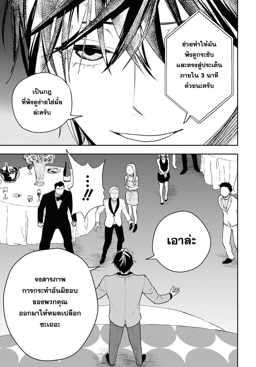Isekai Kaeri no Moto Yuusha desu ga, Death Game ni Makikomaremashita 6-6