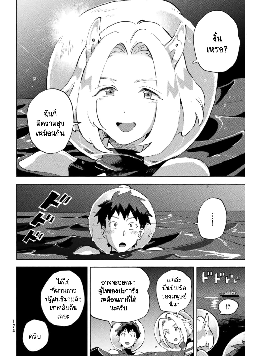 Q Koitte Nandesuka? 6-Coral