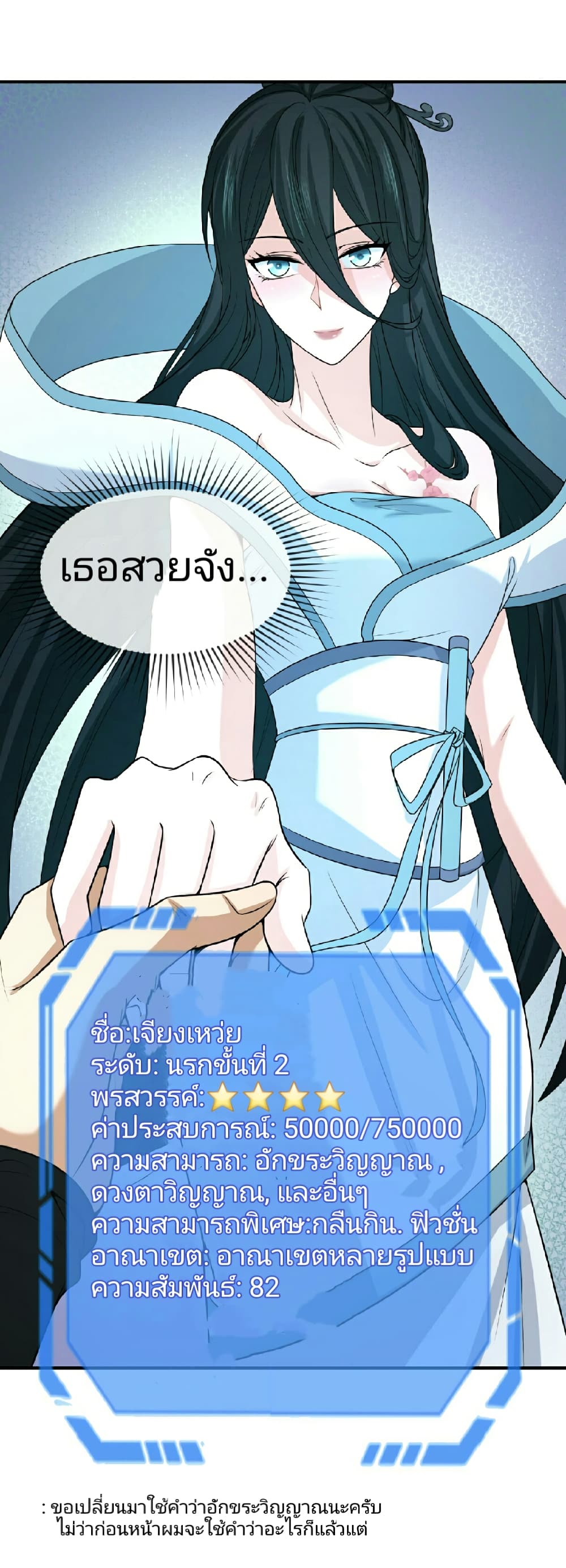 The Age of Ghost Spirits 67-67