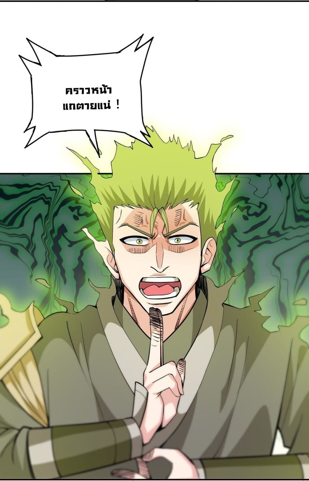 Awaken Sect Leader 11-11