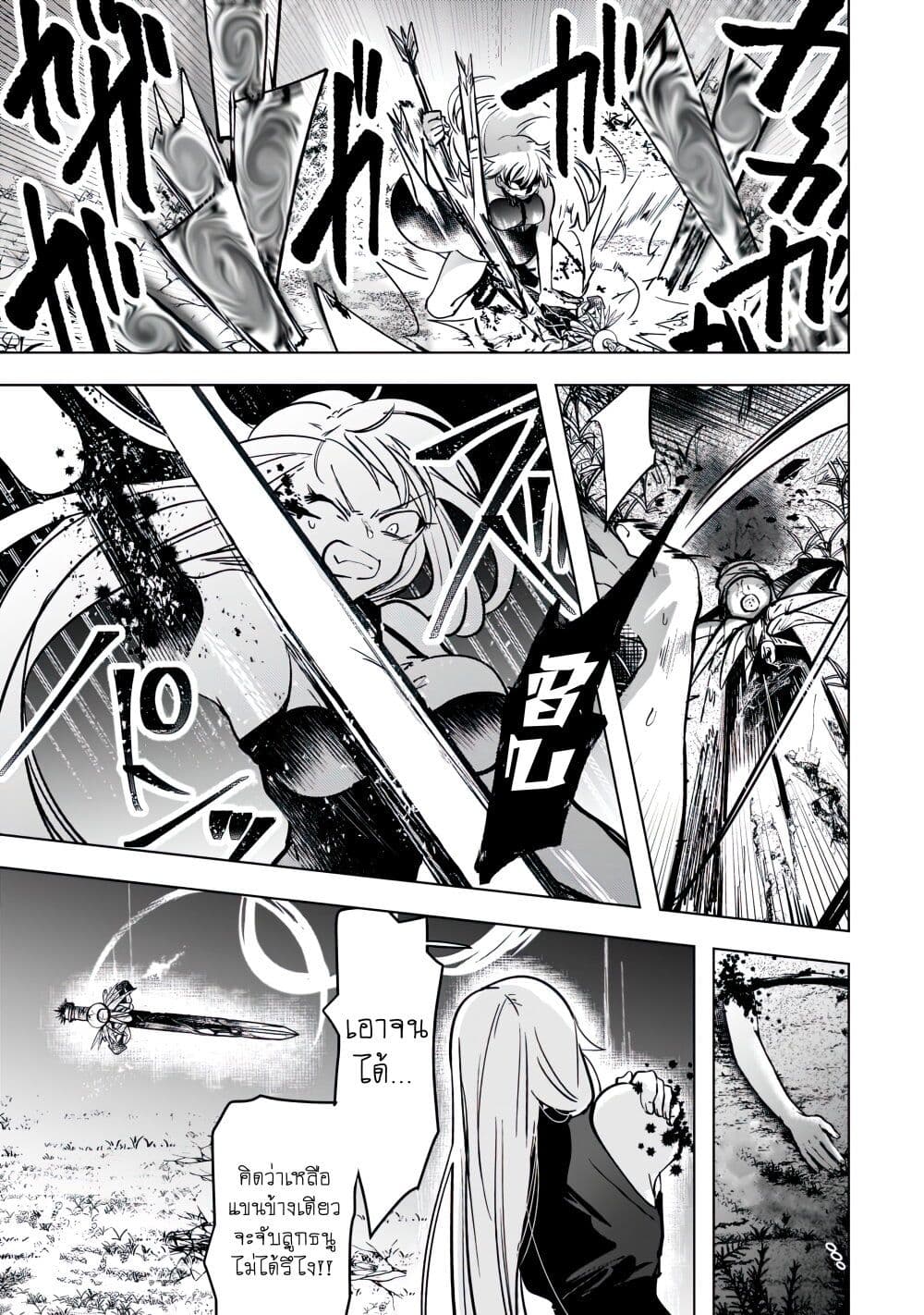 Blade Skill Online 2-2