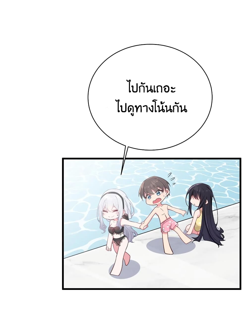 Fake Girlfriend? My Fault? แฟนปลอมแล้วไงความผิดฉันเหรอยะ!!! 33-33