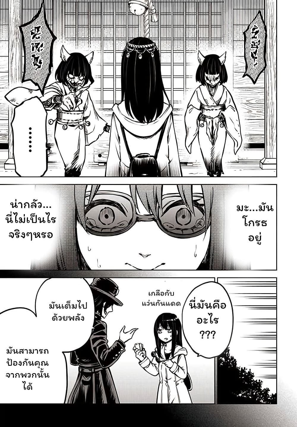 Mieruko-chan 35-35