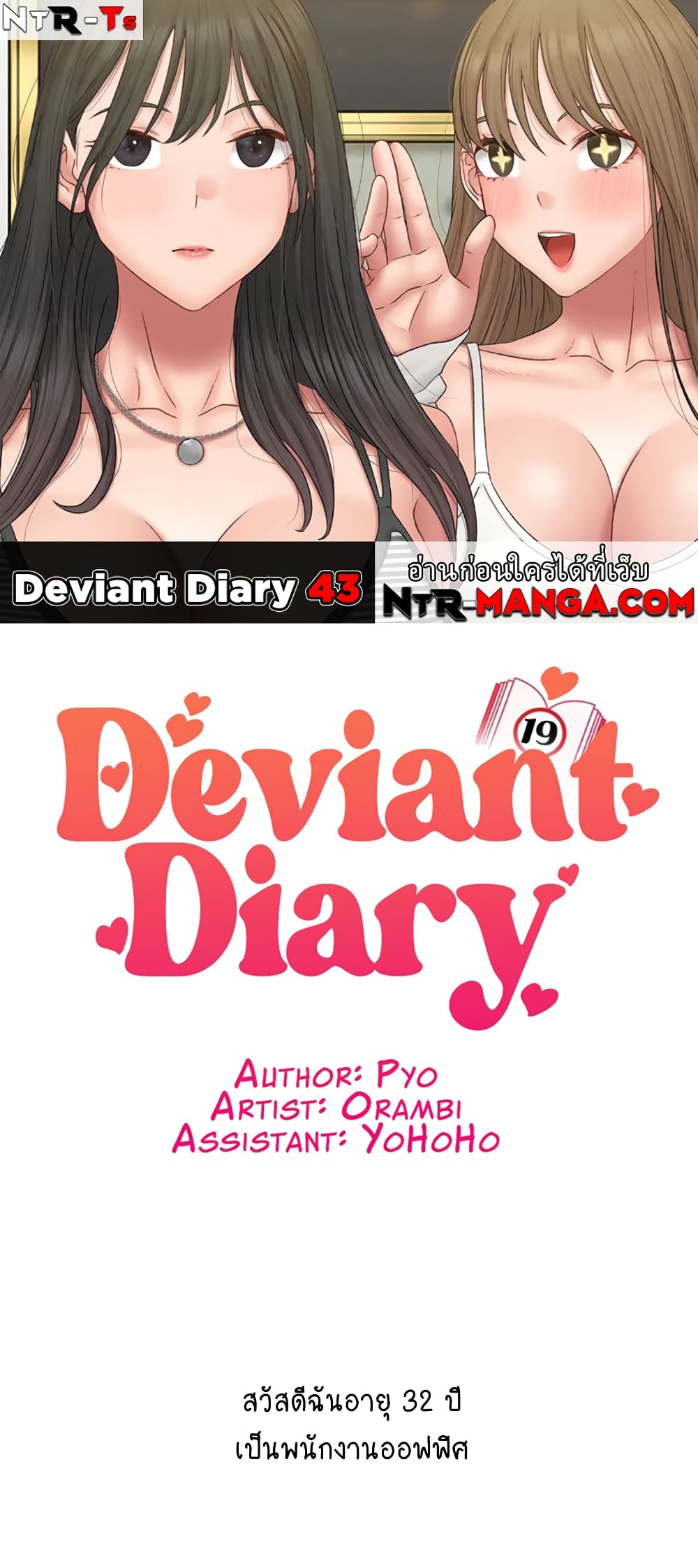Deviant Diary 43-43