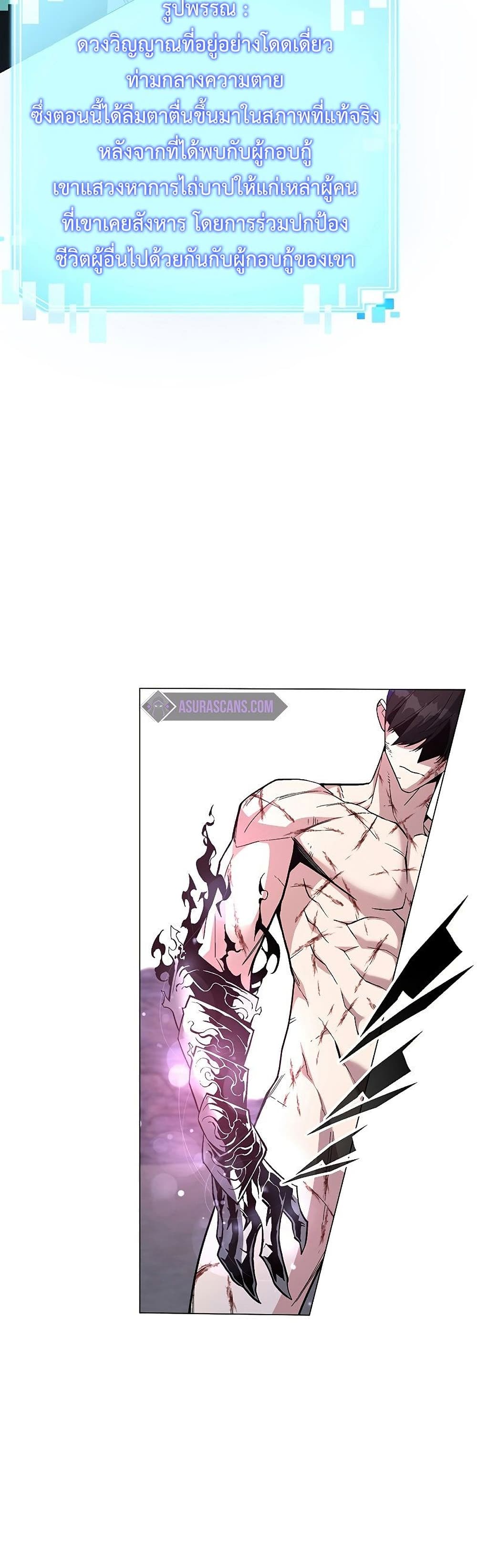 Heavenly Demon Instructor 59-59
